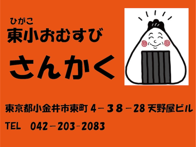 さんかく