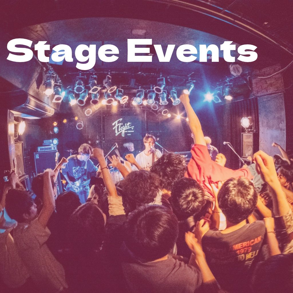 ステージイベント