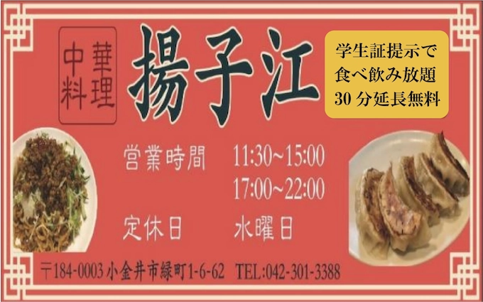揚子江