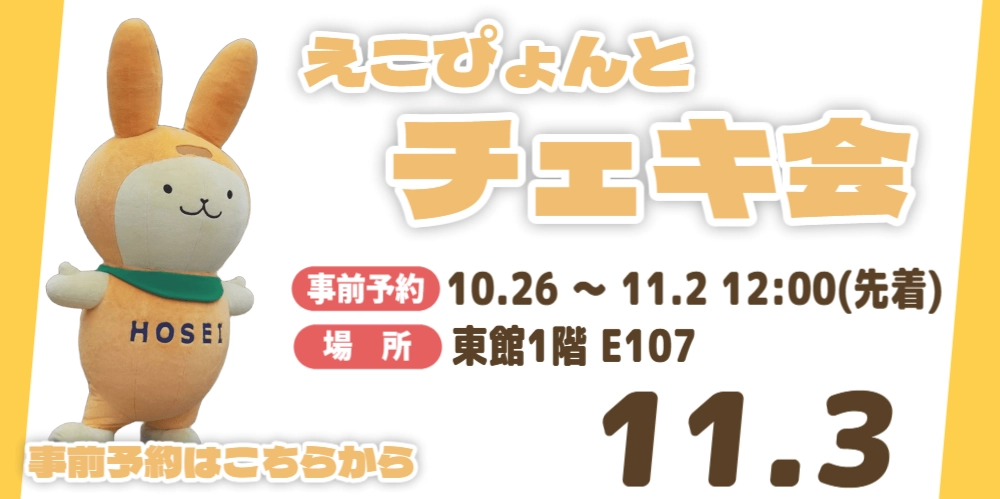 抽選告知