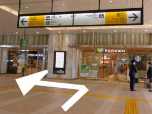 北口から駅を出ます